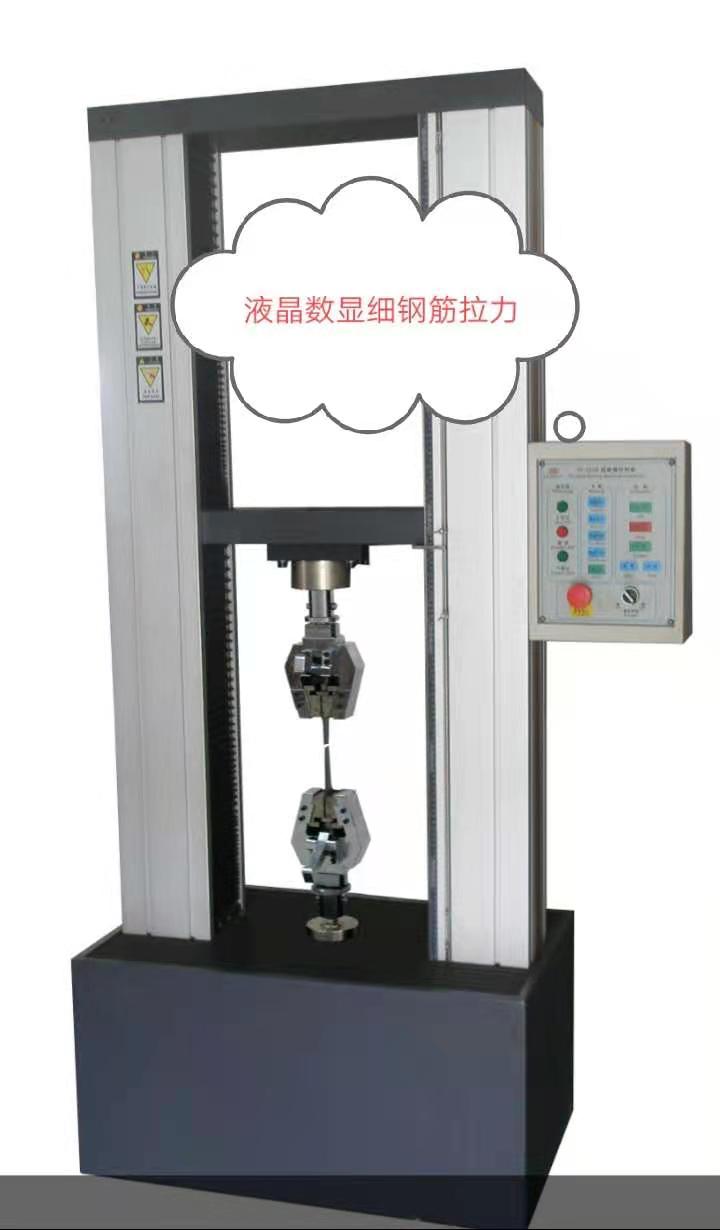 WDS數顯大屏幕金屬棒、非金屬材料拉力試驗機服務好