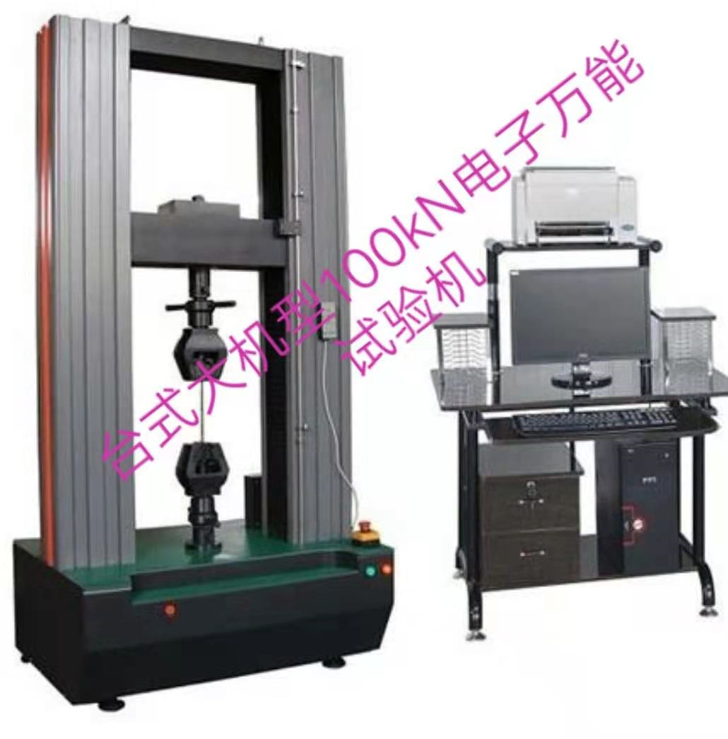 臺式ETM系列大機型、測力范圍2%-100%橡膠拉伸電子萬能拉力試驗機