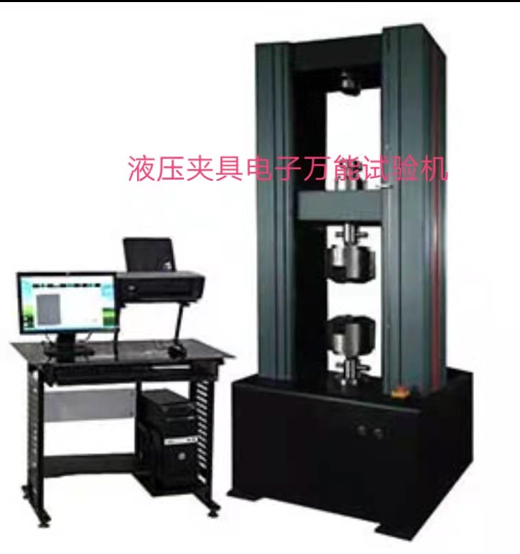 萬測CMT305系列200KN、電鍍液壓夾具電子萬能試驗機