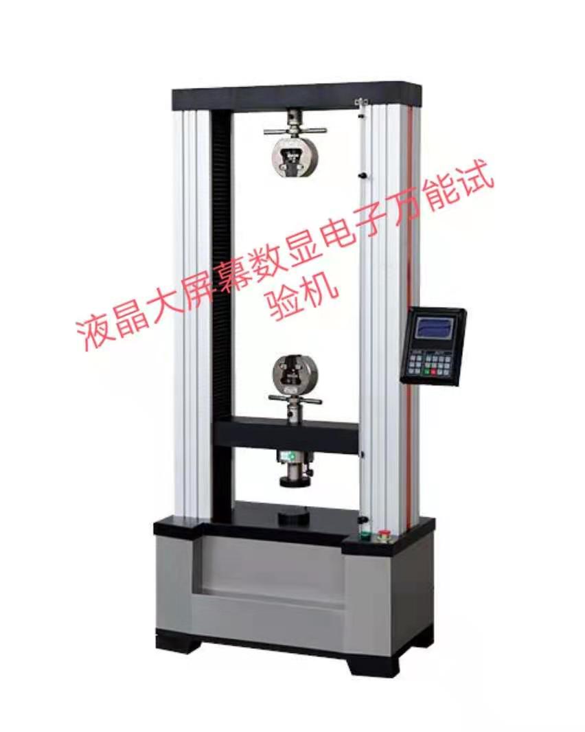 MTS深圳液晶大屏幕、數顯電子萬能拉力試驗機性能穩定