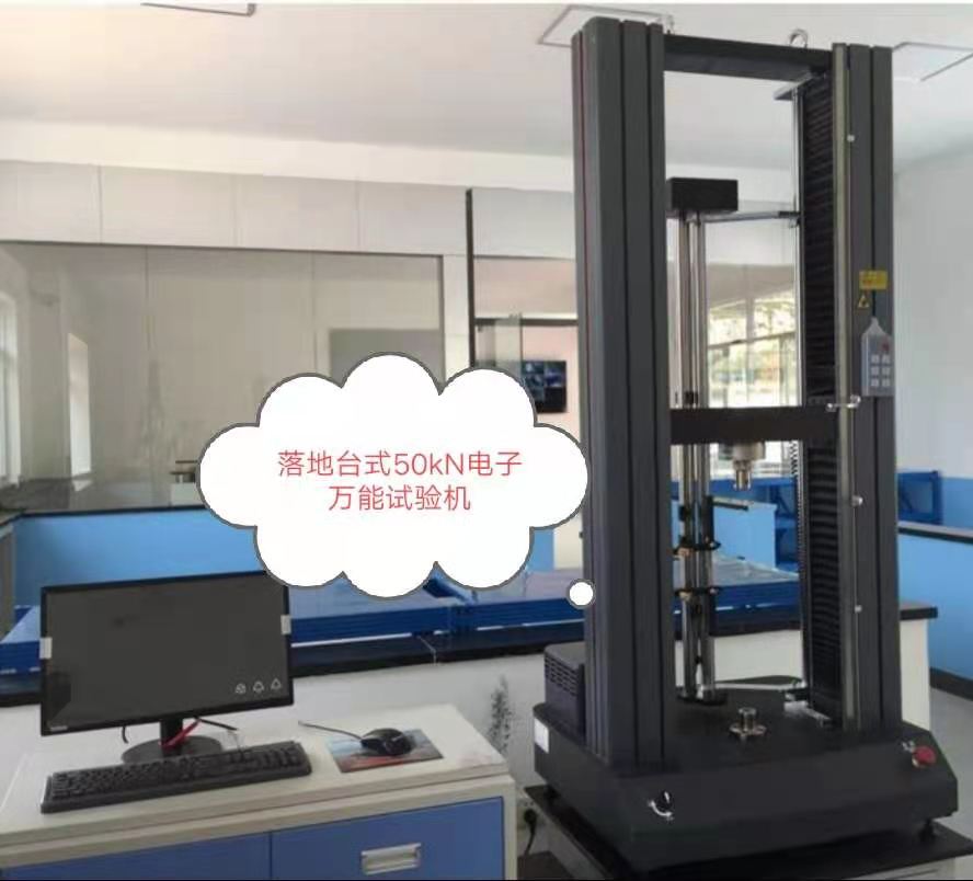 CMT系列、大變形引伸計落地50KN電子萬能拉力試驗機
