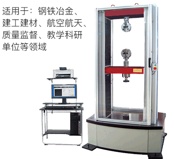 CMT4305/4308/4302撕裂、拉伸、保載、松弛門式臺式電子萬能試驗機